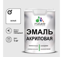 Акриловая эмаль MALARE универсальная для деревянных и минеральных поверхностей, моющаяся, белый, 1 кг. ЭАКРБЕЛПГ0100