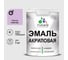 Акриловая эмаль MALARE универсальная для деревянных и минеральных поверхностей, моющаяся, горная лаванда, 1 кг. ЭАКРГОРПГ0100 1