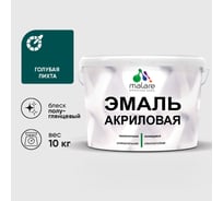 Акриловая эмаль MALARE универсальная для деревянных и минеральных поверхностей, моющаяся, голубая пихта, 10 кг. ЭАКРГОППГ1000