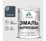 Акриловая эмаль MALARE универсальная для деревянных и минеральных поверхностей, моющаяся, гранитный, 2 кг. ЭАКРГРАПГ0200 1