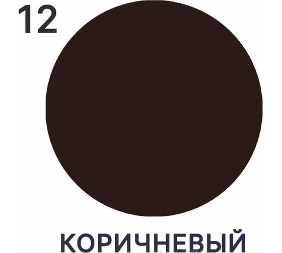 Эмаль акриловая универсальная для деревянных и минеральных поверхностей MALARE моющаяся, коричневая, 1 кг 4620262406929