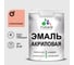 Акриловая эмаль MALARE универсальная для деревянных и минеральных поверхностей, моющаяся, коралловый, 2 кг. ЭАКРКРЛПГ0200 1