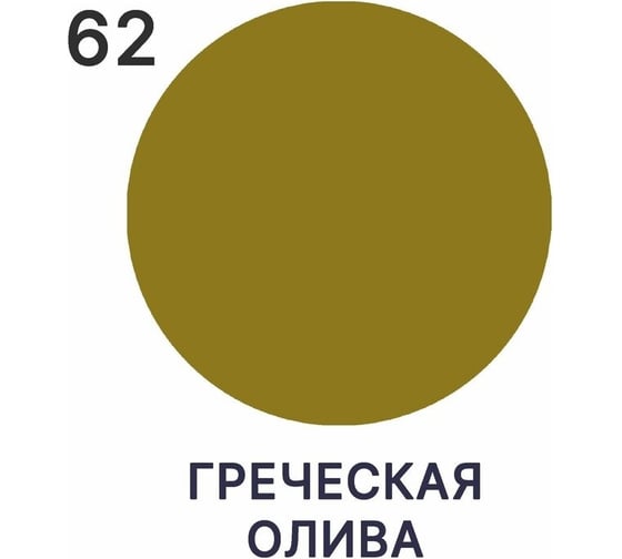 Эмаль акриловая универсальная для деревянных и минеральных поверхностей MALARE моющаяся, греческая олива, 2 кг. 4620262406707