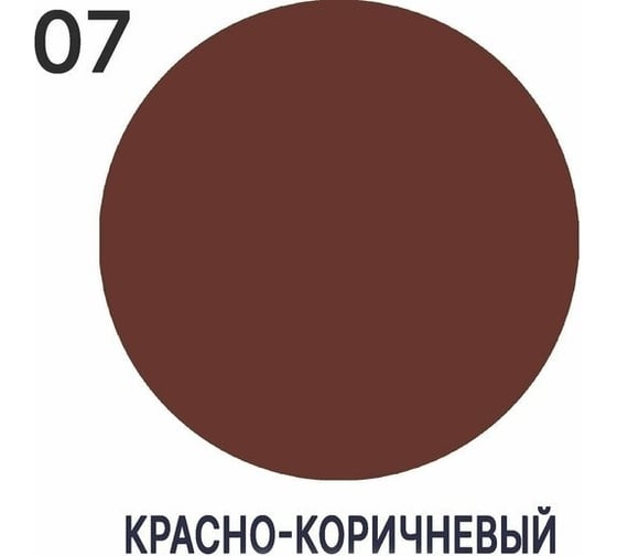 Эмаль акриловая универсальная для деревянных и минеральных поверхностей MALARE моющаяся, красно-коричневый, 2 кг 4620262407001