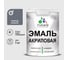 Акриловая эмаль MALARE универсальная для деревянных и минеральных поверхностей, моющаяся, мокрый асфальт, 1 кг. ЭАКРМОАПГ0100 1