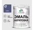Акриловая эмаль MALARE универсальная для деревянных и минеральных поверхностей, моющаяся, оникс, 2 кг. ЭАКРОНИПГ0200 1