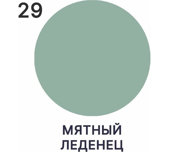Эмаль акриловая универсальная для деревянных и минеральных поверхностей MALARE моющаяся, мятный леденец, 2 кг 4620262407339