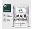 Акриловая эмаль MALARE универсальная для деревянных и минеральных поверхностей, моющаяся, оклахома, 2 кг. ЭАКРОКЛПГ0200 1