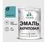 Акриловая эмаль MALARE универсальная для деревянных и минеральных поверхностей, моющаяся, летний бриз, 1 кг. ЭАКРЛЕБПГ0100 1