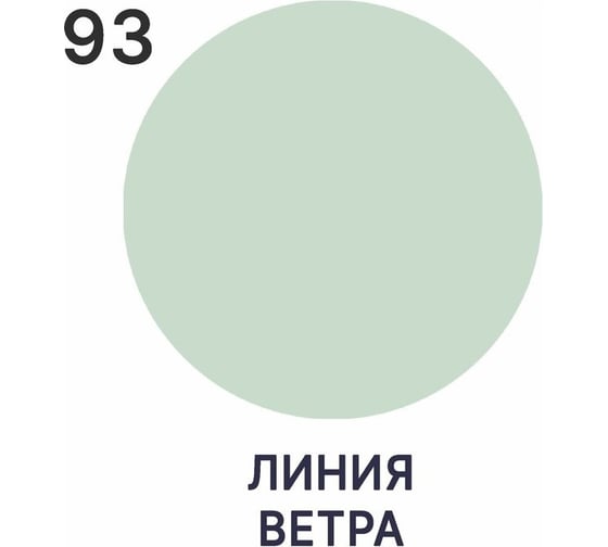 Эмаль акриловая универсальная для деревянных и минеральных поверхностей MALARE моющаяся, линия ветра, 2 кг. 4620262407094