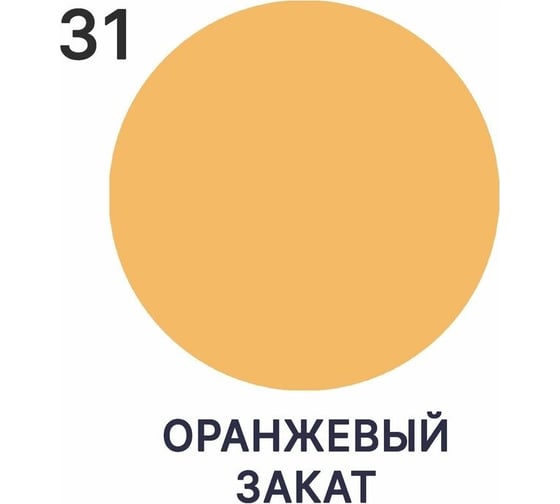 Эмаль акриловая универсальная для деревянных и минеральных поверхностей MALARE моющаяся, оранжевый закат, 2 кг 4620262407452