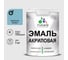 Акриловая эмаль MALARE универсальная для деревянных и минеральных поверхностей, моющаяся, морская волна, 1 кг. ЭАКРМОВПГ0100 1