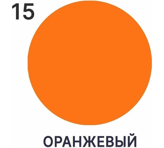 Эмаль акриловая универсальная для деревянных и минеральных поверхностей MALARE моющаяся, оранжевый, 10 кг 4620262407476