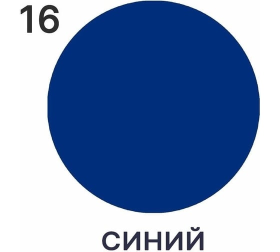 Эмаль акриловая универсальная для деревянных и минеральных поверхностей MALARE моющаяся, синий, 1 кг 4620262407940
