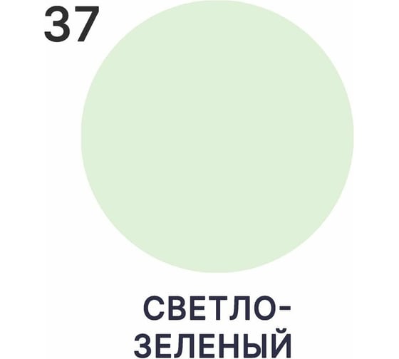 Эмаль акриловая универсальная для деревянных и минеральных поверхностей MALARE моющаяся, светло-зеленый, 2 кг 4620262407872