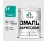 Акриловая эмаль MALARE универсальная для деревянных и минеральных поверхностей, моющаяся, персидский зеленый, 2 кг. ЭАКРПЕЗПГ0200 1