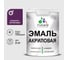 Акриловая эмаль MALARE универсальная для деревянных и минеральных поверхностей, моющаяся, серобуромалиновый, 2 кг. ЭАКРСБМПГ0200 1