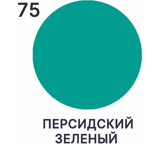 Эмаль акриловая универсальная для деревянных и минеральных поверхностей MALARE моющаяся, персидский зеленый, 1 кг. 4620262407643