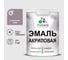 Акриловая эмаль MALARE универсальная для деревянных и минеральных поверхностей, моющаяся, пурпурная роза, 1 кг. ЭАКРПУРПГ0100 1