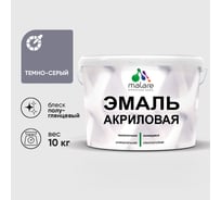 Акриловая эмаль MALARE универсальная для деревянных и минеральных поверхностей, моющаяся, темно-серая, 10 кг. ЭАКРТЕСПГ1000
