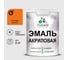 Акриловая эмаль MALARE универсальная для деревянных и минеральных поверхностей, моющаяся, сочный цитрус, 2 кг. ЭАКРСОЦПГ0200 1