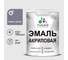Акриловая эмаль MALARE универсальная для деревянных и минеральных поверхностей, моющаяся, темно-серая, 2 кг. ЭАКРТЕСПГ0200 1