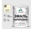 Акриловая эмаль MALARE универсальная для деревянных и минеральных поверхностей, моющаяся, слоновая кость, 1 кг. ЭАКРСЛКПГ0100 1