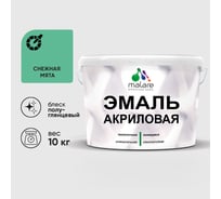Акриловая эмаль MALARE универсальная для деревянных и минеральных поверхностей, моющаяся, снежная мята, 10 кг. ЭАКРСНМПГ1000