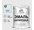 Акриловая эмаль MALARE универсальная для деревянных и минеральных поверхностей, моющаяся, туманная лазурь, 1 кг. ЭАКРТУЛПГ0100 1