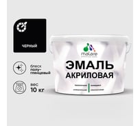 Акриловая эмаль MALARE универсальная для деревянных и минеральных поверхностей, моющаяся, черный, 10 кг. ЭАКРЧЕРПГ1000