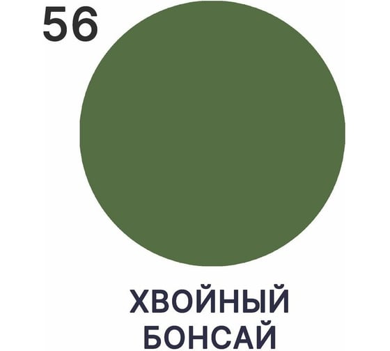 Эмаль акриловая универсальная для деревянных и минеральных поверхностей MALARE моющаяся, хвойный бонсай, 1 кг. 4620262408336