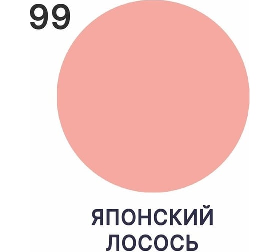 Эмаль акриловая универсальная для деревянных и минеральных поверхностей MALARE моющаяся, японский лосось, 1 кг. 4620262408459