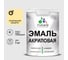 Акриловая эмаль MALARE универсальная для деревянных и минеральных поверхностей, моющаяся, тропический макарун, 1 кг. ЭАКРТРМПГ0100 1