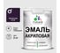 Акриловая эмаль MALARE универсальная для деревянных и минеральных поверхностей, моющаяся, черничные ночи, 2 кг. ЭАКРЧЕНПГ0200 1