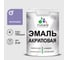 Акриловая эмаль MALARE универсальная для деревянных и минеральных поверхностей, моющаяся, фиалковый, 2 кг. ЭАКРФИАПГ0200 1