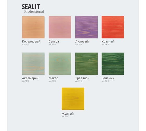 Масло для мебели Sealit 0,8 л сосна 63-0210