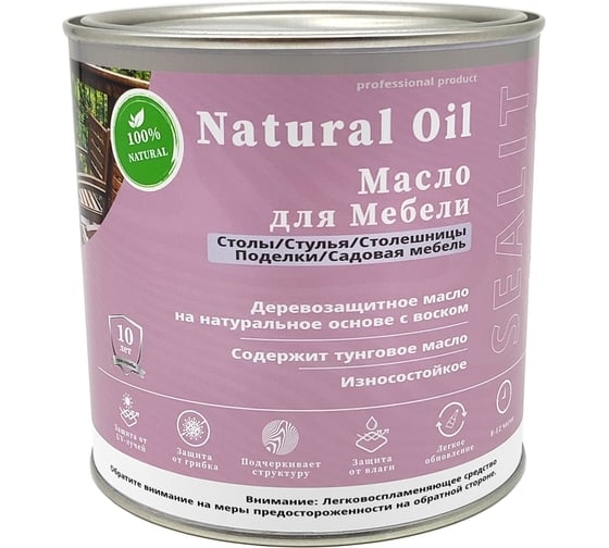 Масло для мебели Sealit 0,8 л амарант 63-0510 1