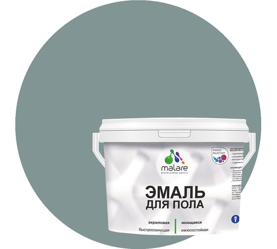 Эмаль для пола MALARE акриловая, экологичная без запаха, износостойкая, быстросохнущая, полуглянцевая, агатовый серый, 1 кг 4620262403263