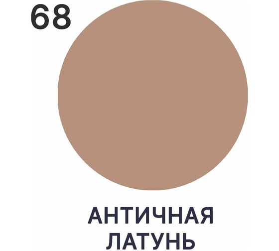 Эмаль для пола MALARE акриловая, экологичная без запаха, износостойкая, быстросохнущая, полуглянцевая, античная латунь, 1 кг 4620262403447