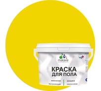 Краска для пола MALARE акриловая, экологичная без запаха, быстросохнущая, моющаяся, полуглянцевая, весенний адонис, 1 кг 4620262401030