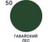 Краска для пола акриловая, экологичная без запаха, быстросохнущая, моющаяся MALARE полуглянцевая, гавайский лес, 1 кг. 4620262401184 КПОЛГАЛПГ0100 3