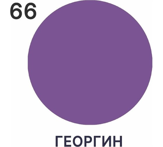Краска для пола MALARE акриловая, экологичная без запаха, быстросохнущая, моющаяся, полуглянцевая, георгин, 1 кг 4620262401214