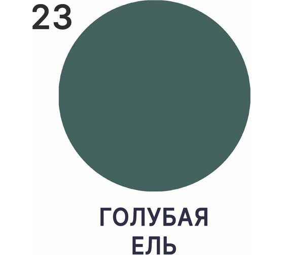 Краска для пола MALARE акриловая, экологичная без запаха, быстросохнущая, моющаяся, полуглянцевая, голубая ель, 1 кг 4620262401245