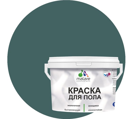 Краска для пола MALARE акриловая, экологичная без запаха, быстросохнущая, моющаяся, полуглянцевая, голубая ель, 1 кг 4620262401245