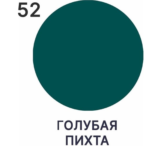 Краска для пола MALARE акриловая, экологичная без запаха, быстросохнущая, моющаяся, полуглянцевая, голубая пихта, 1 кг 4620262401276
