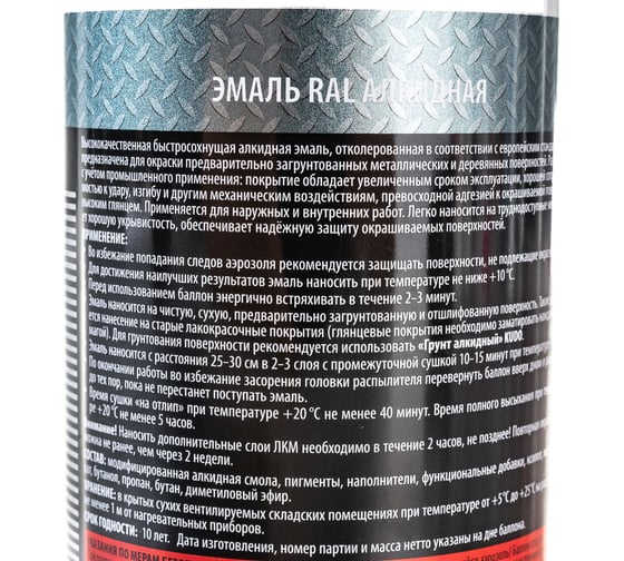 Эмаль универсальная KUDO RAL 9001 кремовый KU-09001