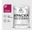 Краска MALARE по стеклу и керамике, для декора и творчества, акриловая без запаха, полуглянцевая, амарантово-пурпурный, 2 кг. КСТКЛАМППГ0200 1