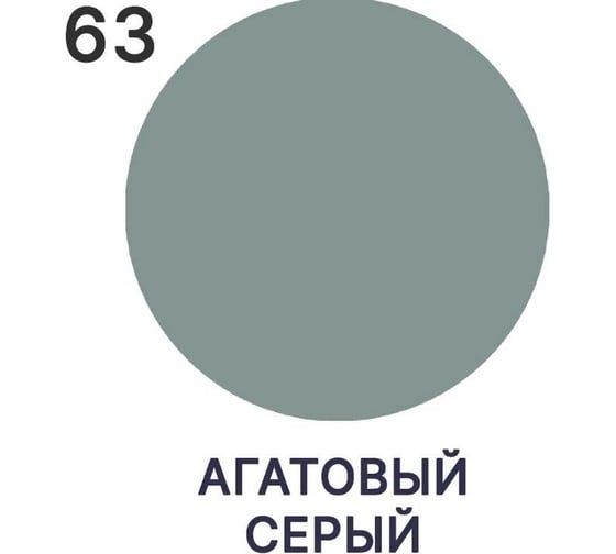 Краска по стеклу и керамике MALARE для декора и творчества, акриловая без запаха, полуглянцевая, агатовый серый, 2 кг 4620262408565
