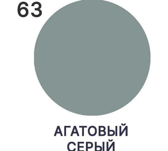 Краска по стеклу и керамике MALARE для декора и творчества, акриловая без запаха, полуглянцевая, агатовый серый, 10 кг 4620262408558