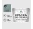 Краска MALARE по стеклу и керамике, для декора и творчества, акриловая без запаха, полуглянцевая, агатовый серый, 10 кг. КСТКЛАГСПГ1000 1